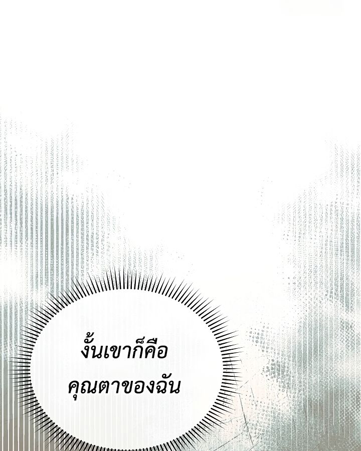 High School Musical Genius Is Paganini Reincarnated ตอนที่ 19 138