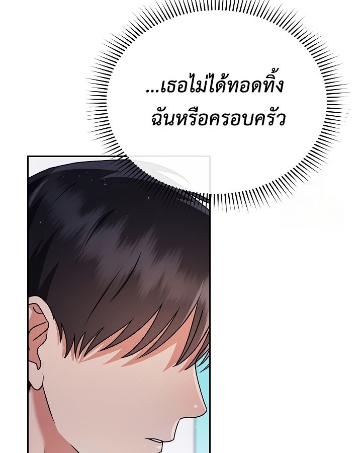 High School Musical Genius Is Paganini Reincarnated ตอนที่ 19 145