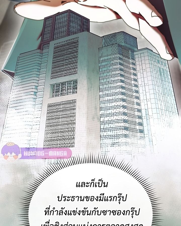 High School Musical Genius Is Paganini Reincarnated ตอนที่ 19 140