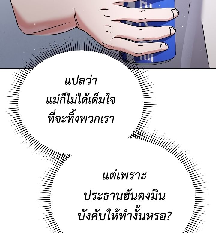 High School Musical Genius Is Paganini Reincarnated ตอนที่ 19 143