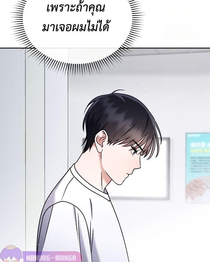 High School Musical Genius Is Paganini Reincarnated ตอนที่ 19 149