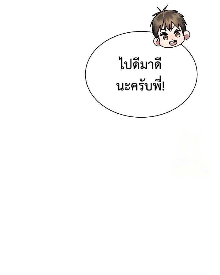 High School Musical Genius Is Paganini Reincarnated ตอนที่ 20 4