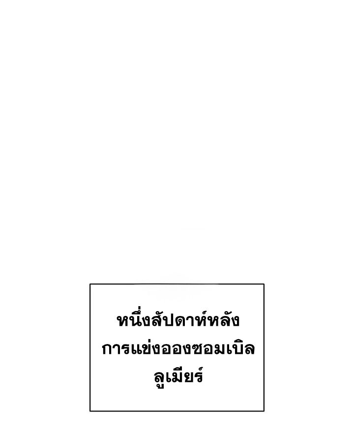 High School Musical Genius Is Paganini Reincarnated ตอนที่ 20 1