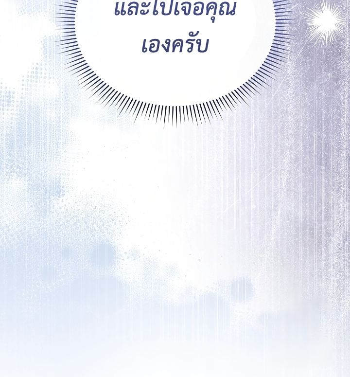 High School Musical Genius Is Paganini Reincarnated ตอนที่ 19 152