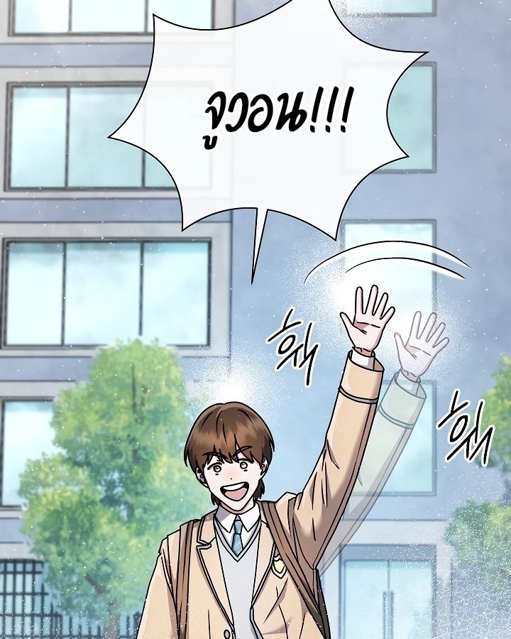 High School Musical Genius Is Paganini Reincarnated ตอนที่ 20 8