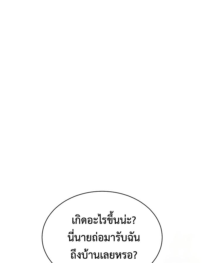 High School Musical Genius Is Paganini Reincarnated ตอนที่ 20 10