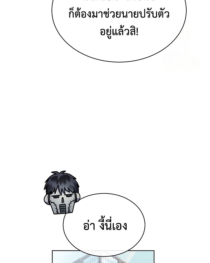 High School Musical Genius Is Paganini Reincarnated ตอนที่ 20 12