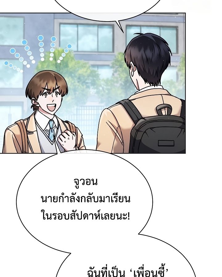 High School Musical Genius Is Paganini Reincarnated ตอนที่ 20 11
