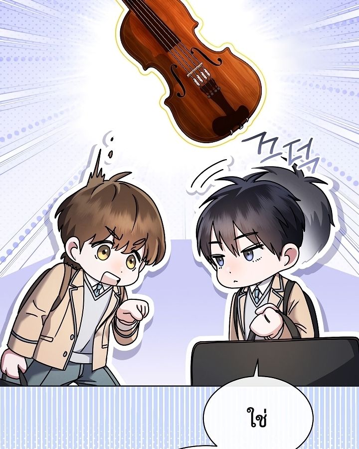 High School Musical Genius Is Paganini Reincarnated ตอนที่ 20 17