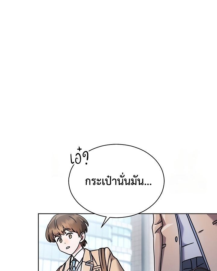 High School Musical Genius Is Paganini Reincarnated ตอนที่ 20 14