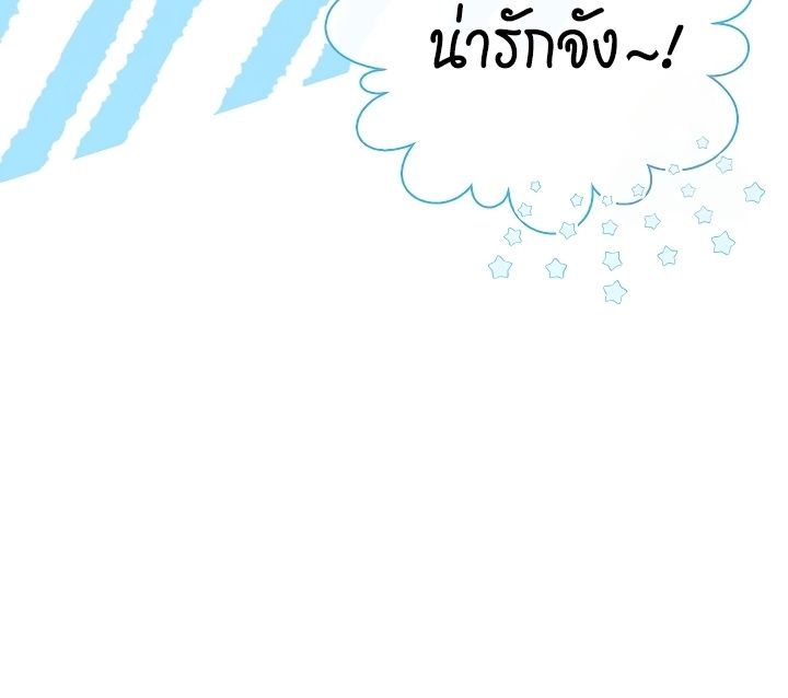 High School Musical Genius Is Paganini Reincarnated ตอนที่ 20 27