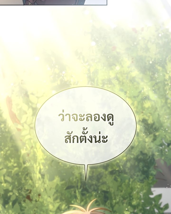 High School Musical Genius Is Paganini Reincarnated ตอนที่ 20 21