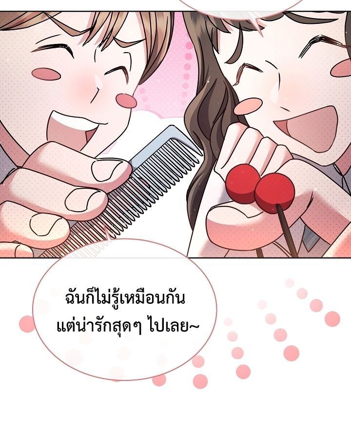High School Musical Genius Is Paganini Reincarnated ตอนที่ 20 30