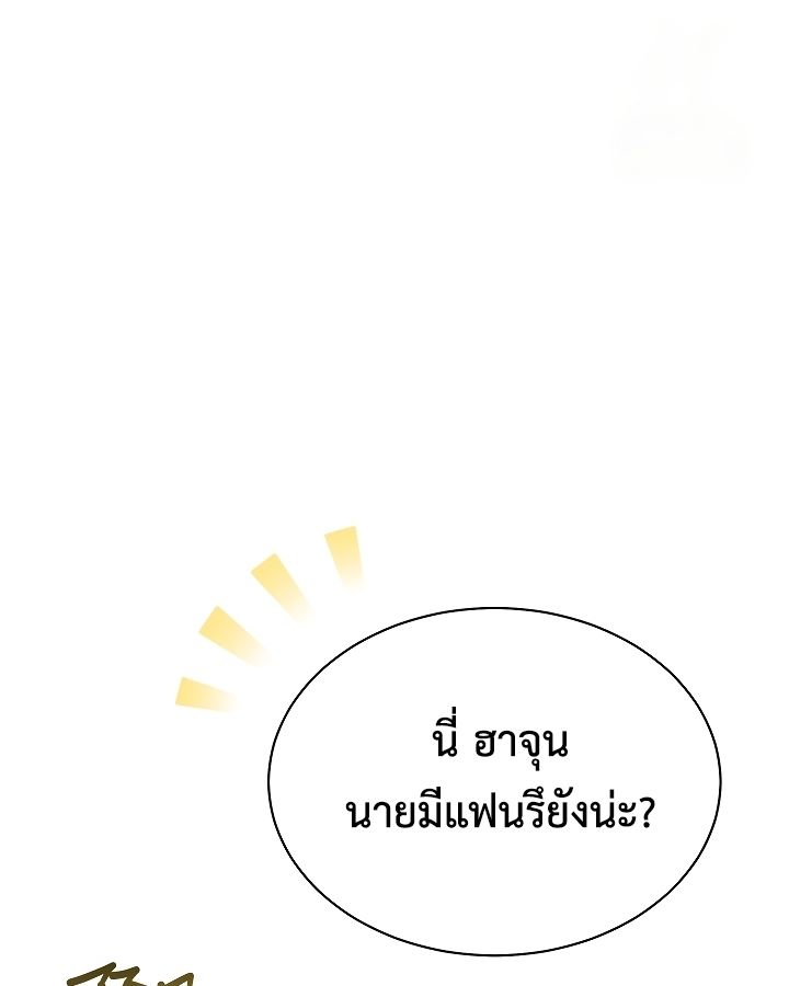 High School Musical Genius Is Paganini Reincarnated ตอนที่ 20 31