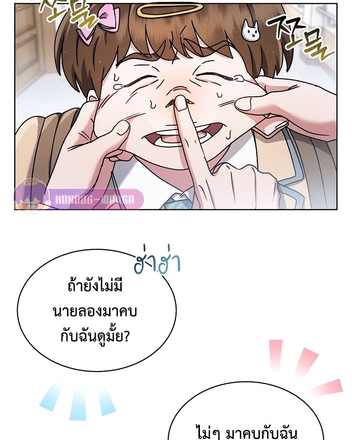 High School Musical Genius Is Paganini Reincarnated ตอนที่ 20 32