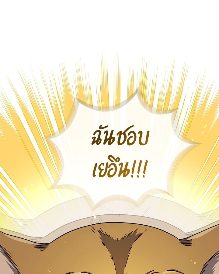 High School Musical Genius Is Paganini Reincarnated ตอนที่ 20 35