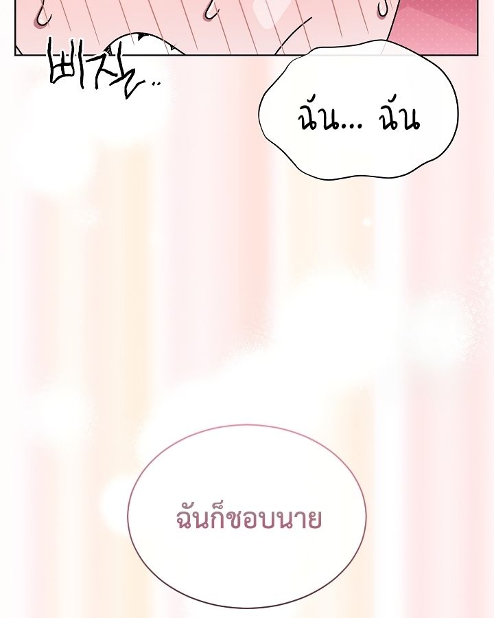 High School Musical Genius Is Paganini Reincarnated ตอนที่ 20 47