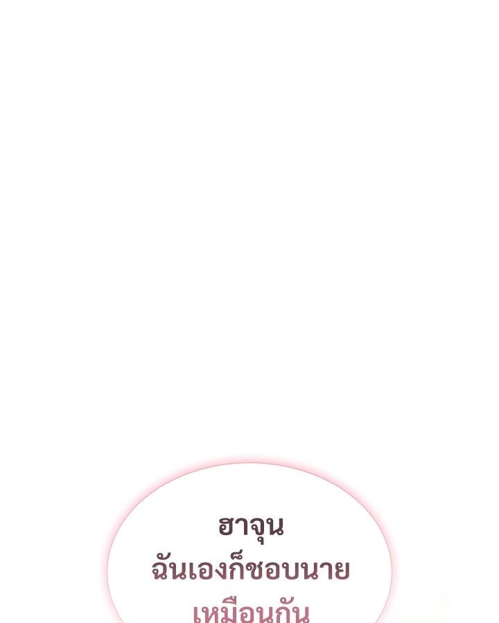 High School Musical Genius Is Paganini Reincarnated ตอนที่ 20 49