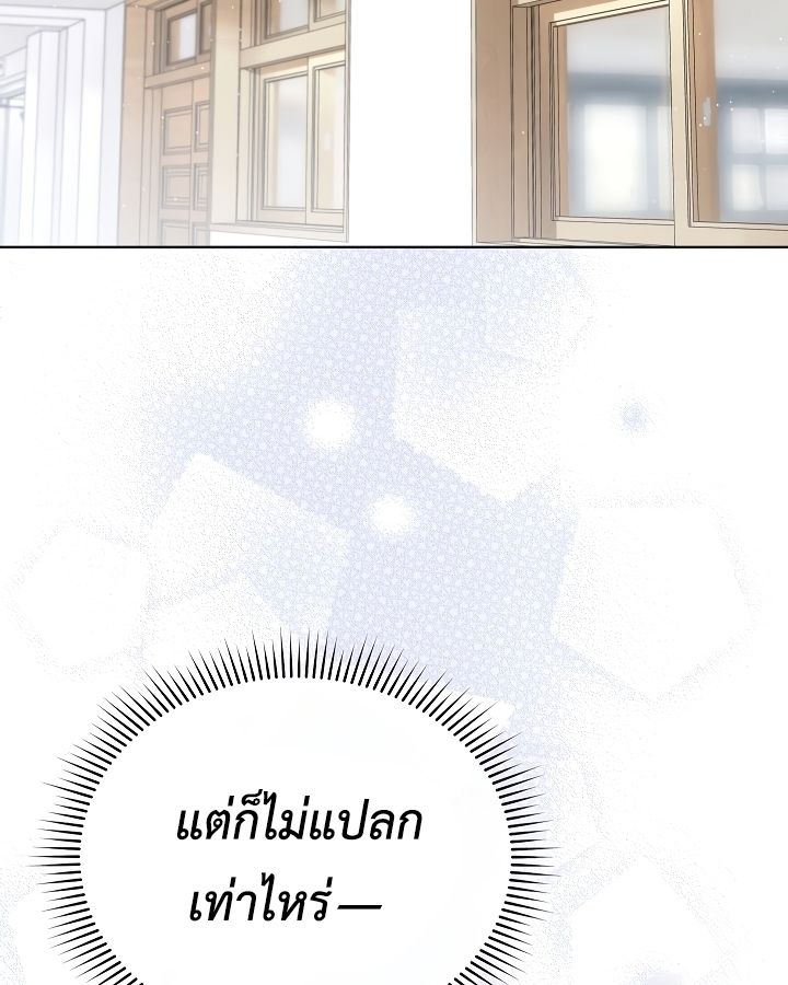 High School Musical Genius Is Paganini Reincarnated ตอนที่ 20 59
