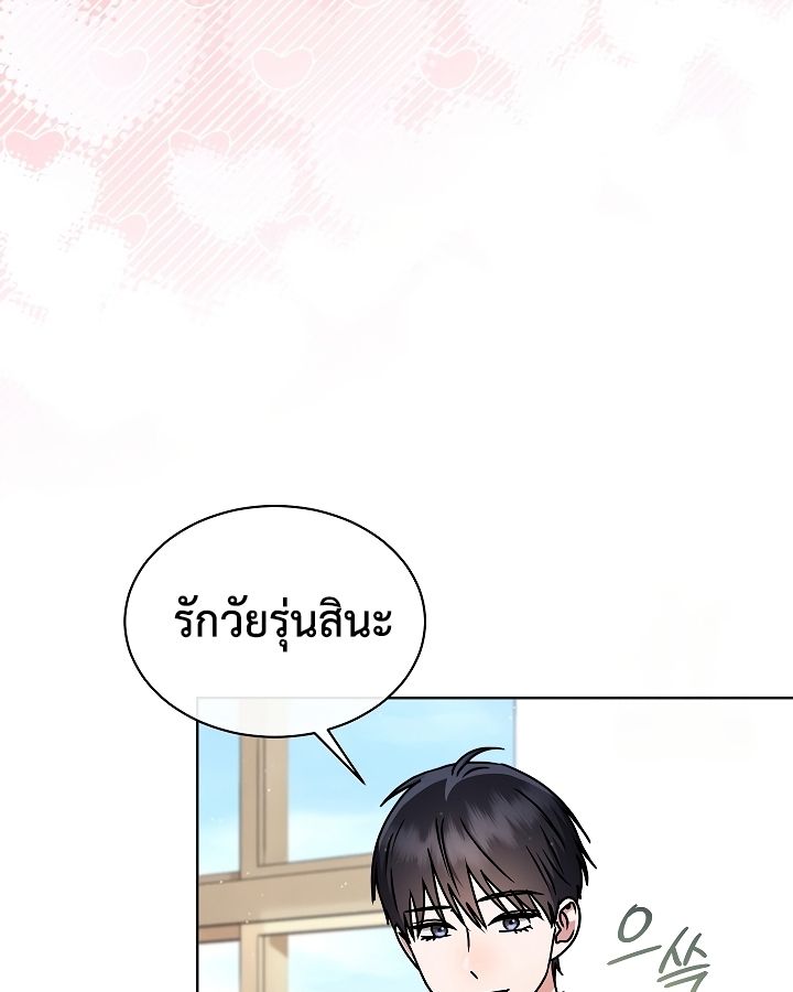 High School Musical Genius Is Paganini Reincarnated ตอนที่ 20 53