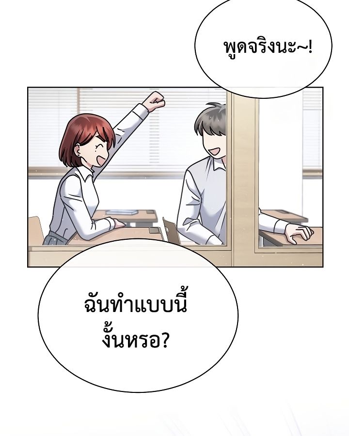 High School Musical Genius Is Paganini Reincarnated ตอนที่ 20 55