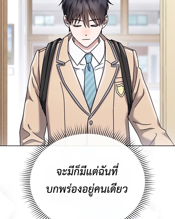 High School Musical Genius Is Paganini Reincarnated ตอนที่ 20 62