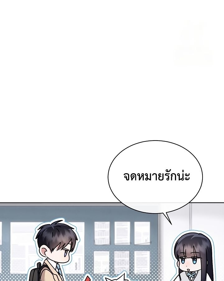 High School Musical Genius Is Paganini Reincarnated ตอนที่ 20 70