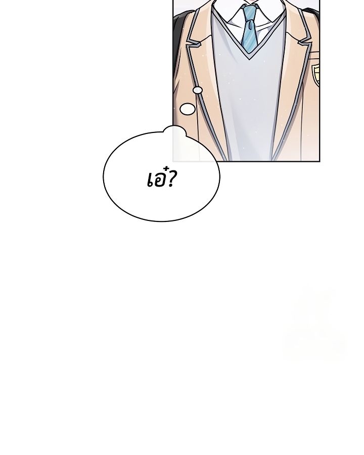 High School Musical Genius Is Paganini Reincarnated ตอนที่ 20 67