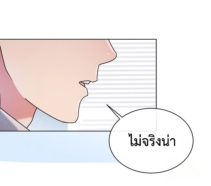 High School Musical Genius Is Paganini Reincarnated ตอนที่ 20 72