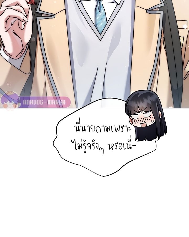 High School Musical Genius Is Paganini Reincarnated ตอนที่ 20 75