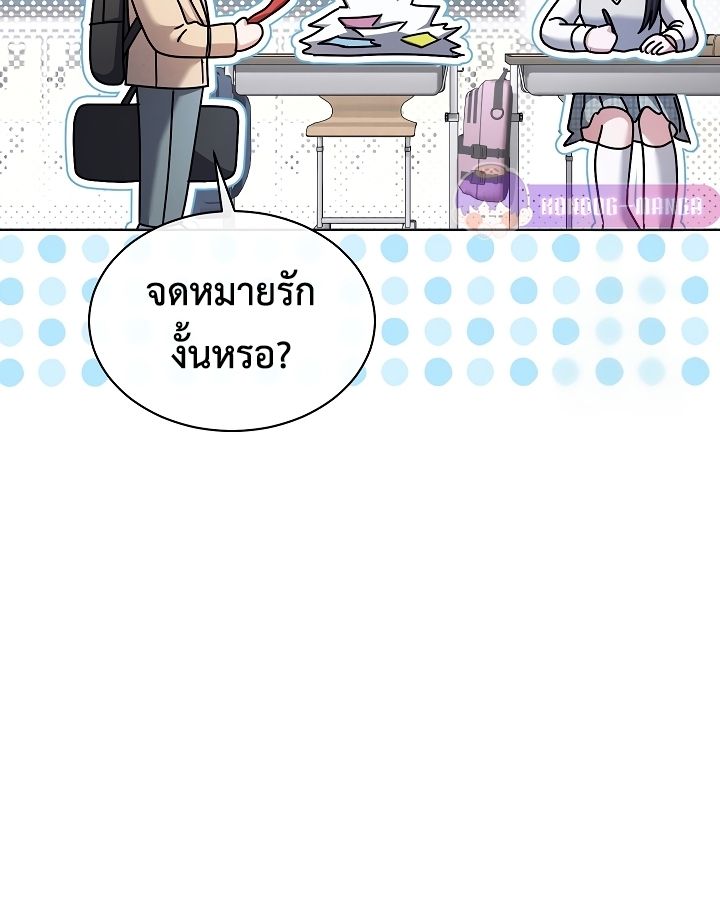 High School Musical Genius Is Paganini Reincarnated ตอนที่ 20 71