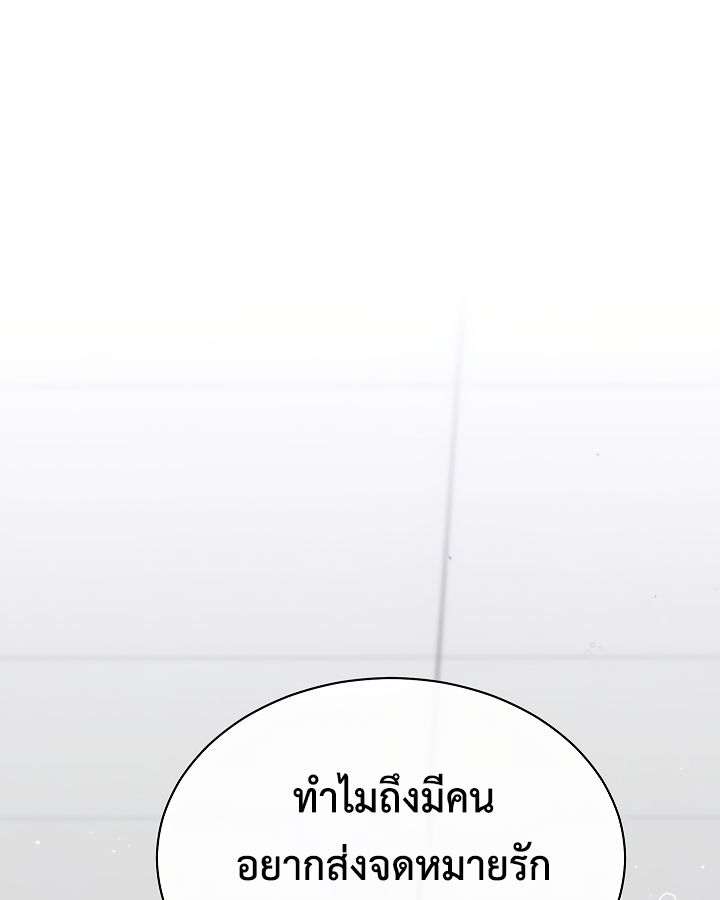 High School Musical Genius Is Paganini Reincarnated ตอนที่ 20 73