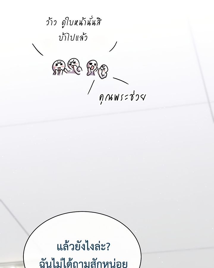 High School Musical Genius Is Paganini Reincarnated ตอนที่ 20 87