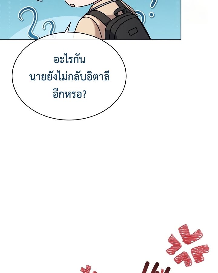 High School Musical Genius Is Paganini Reincarnated ตอนที่ 20 79