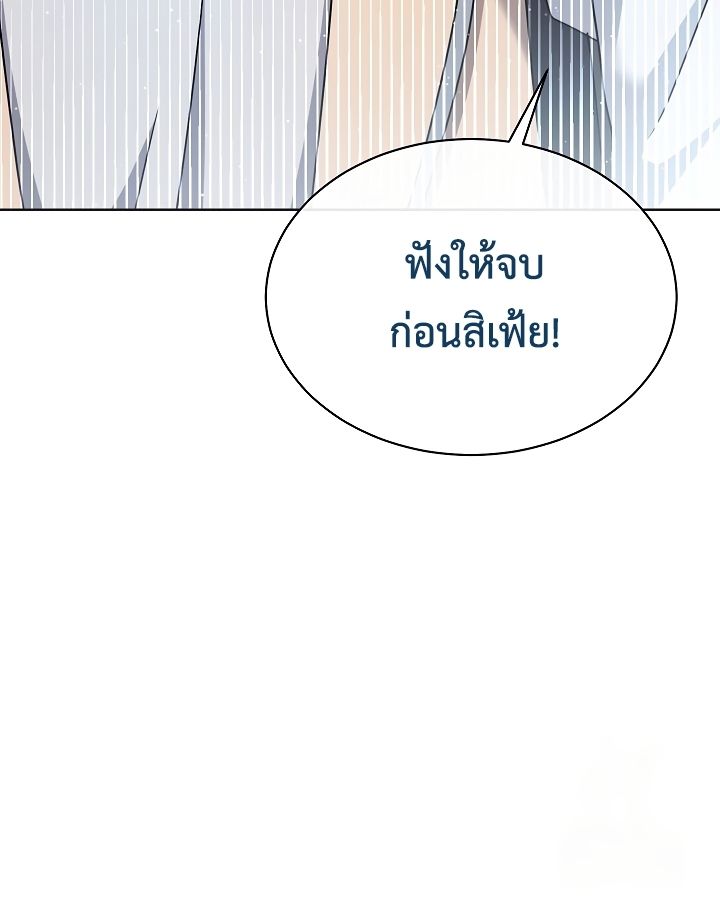 High School Musical Genius Is Paganini Reincarnated ตอนที่ 20 90