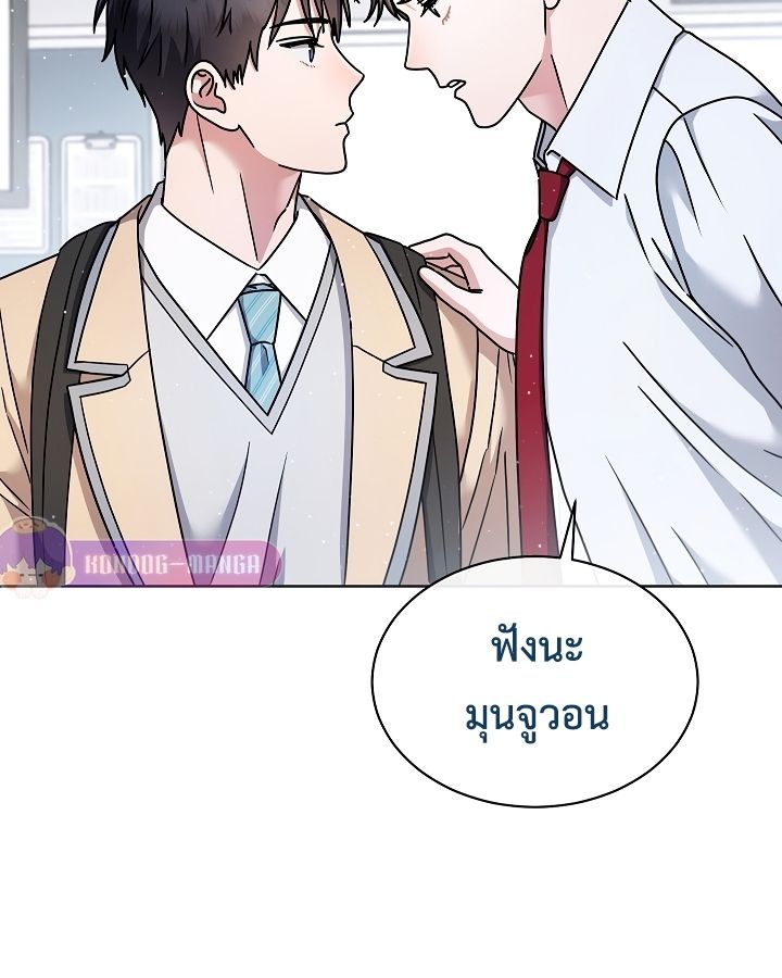 High School Musical Genius Is Paganini Reincarnated ตอนที่ 20 84