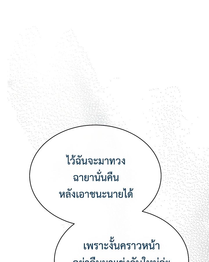 High School Musical Genius Is Paganini Reincarnated ตอนที่ 20 91