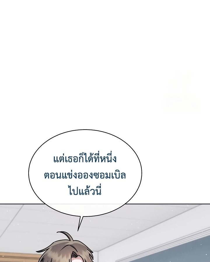 High School Musical Genius Is Paganini Reincarnated ตอนที่ 20 102