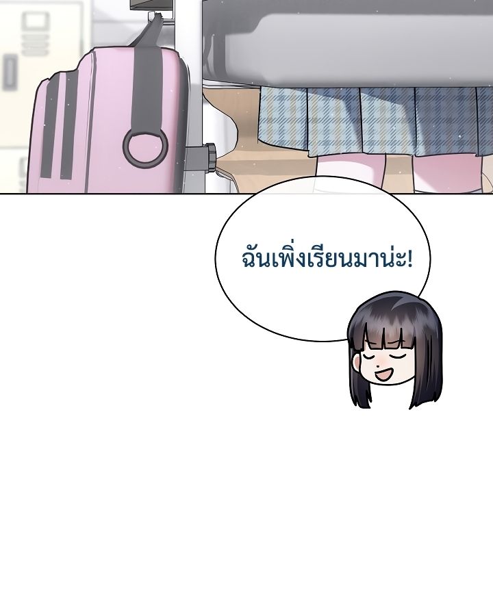 High School Musical Genius Is Paganini Reincarnated ตอนที่ 20 101