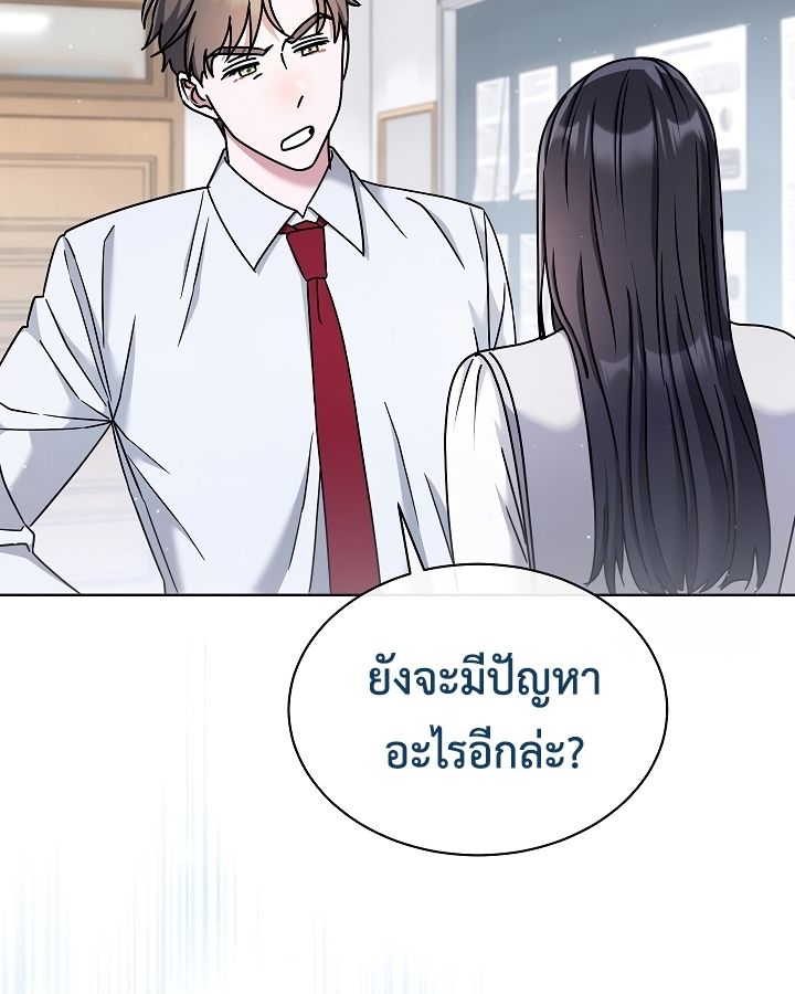High School Musical Genius Is Paganini Reincarnated ตอนที่ 20 103