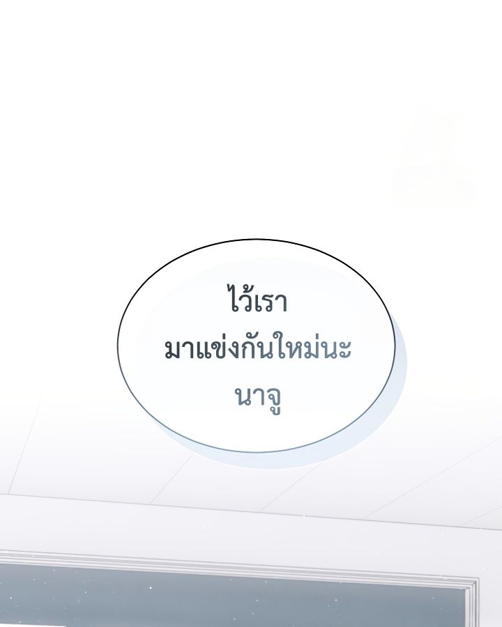 High School Musical Genius Is Paganini Reincarnated ตอนที่ 20 114