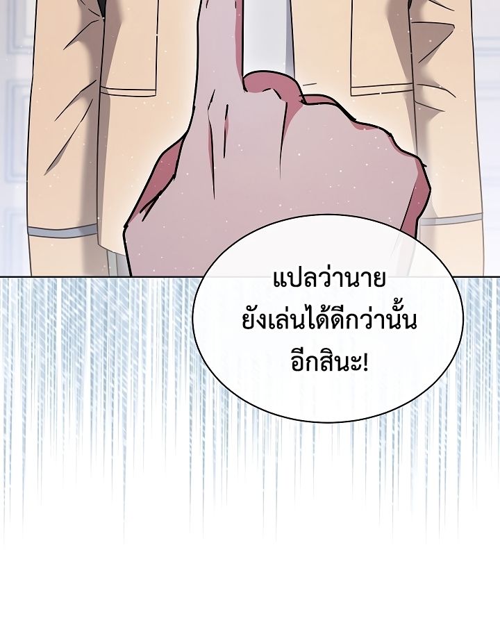 High School Musical Genius Is Paganini Reincarnated ตอนที่ 20 109