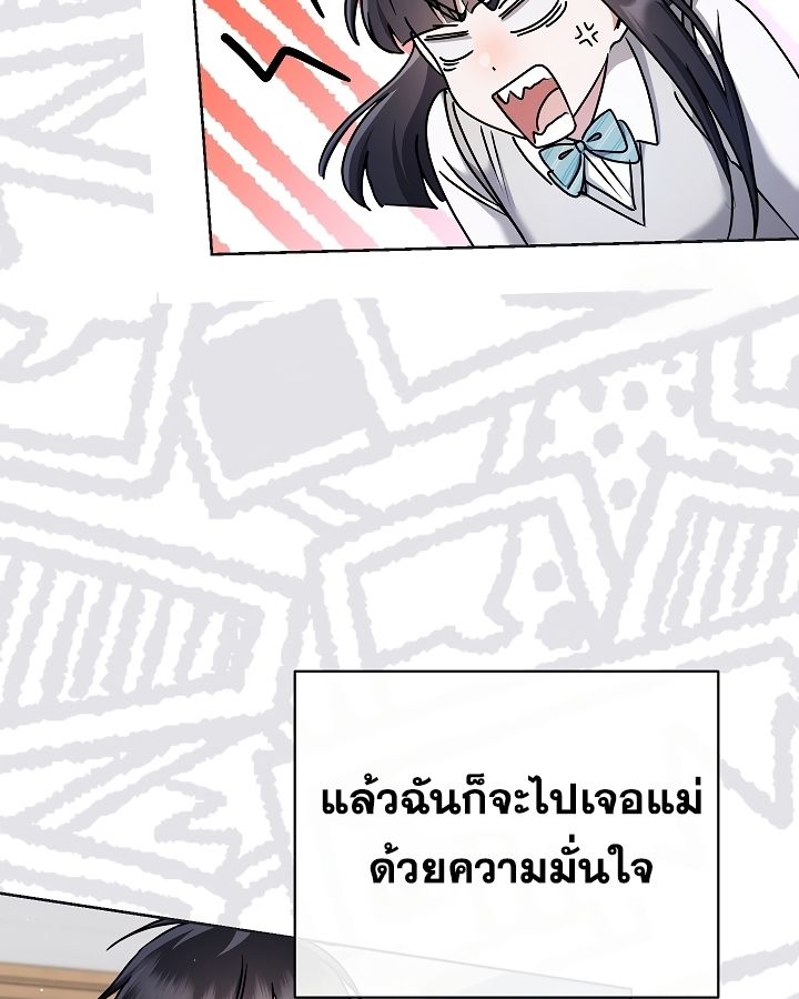High School Musical Genius Is Paganini Reincarnated ตอนที่ 20 123