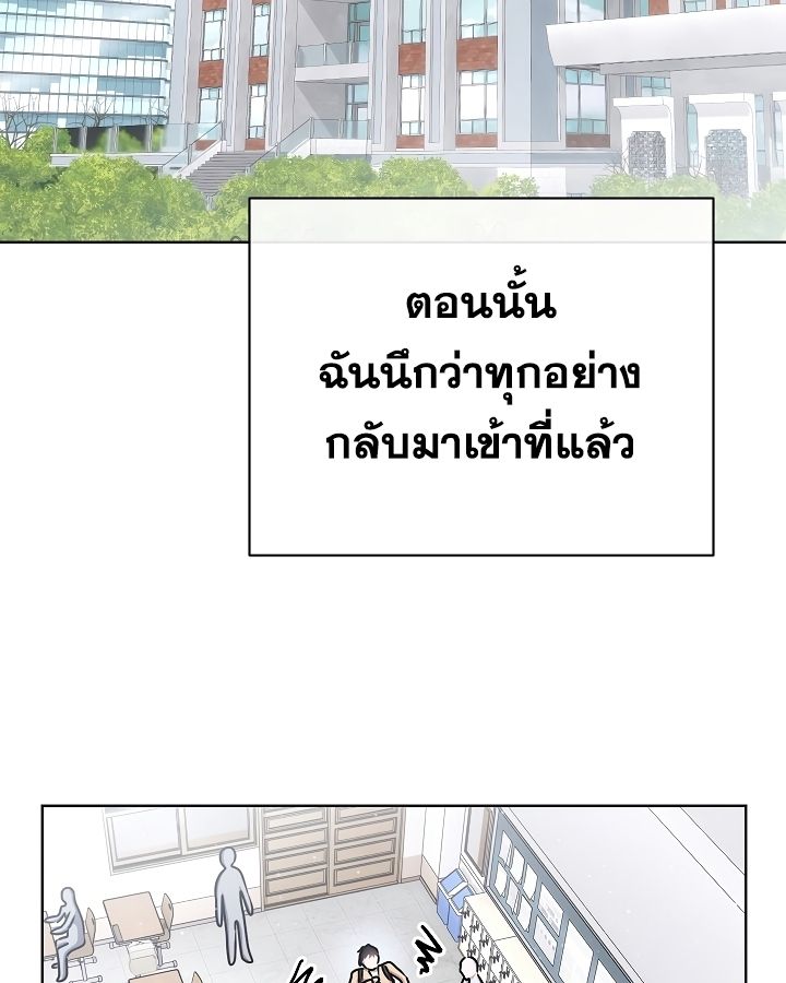 High School Musical Genius Is Paganini Reincarnated ตอนที่ 20 121