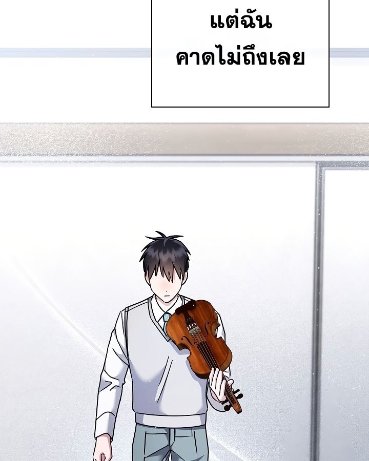 High School Musical Genius Is Paganini Reincarnated ตอนที่ 20 126