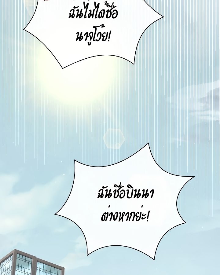 High School Musical Genius Is Paganini Reincarnated ตอนที่ 20 119