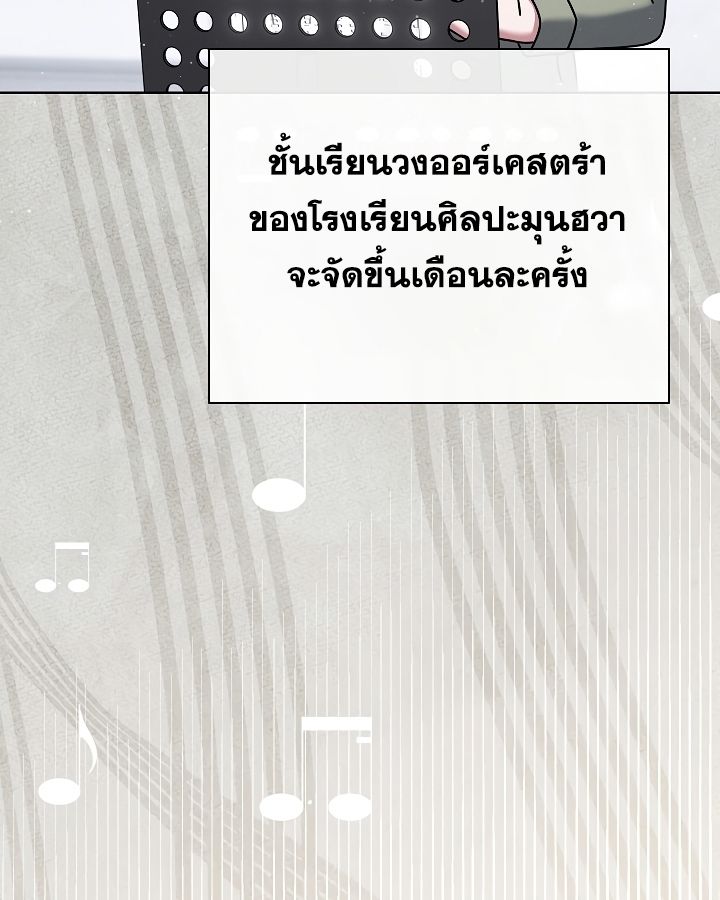 High School Musical Genius Is Paganini Reincarnated ตอนที่ 21 3