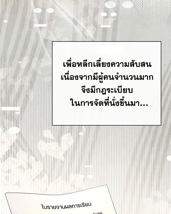 High School Musical Genius Is Paganini Reincarnated ตอนที่ 21 6