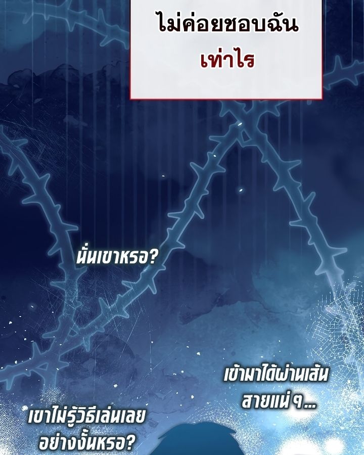 High School Musical Genius Is Paganini Reincarnated ตอนที่ 21 15
