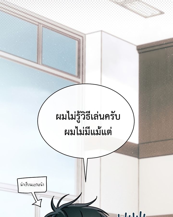 High School Musical Genius Is Paganini Reincarnated ตอนที่ 21 21